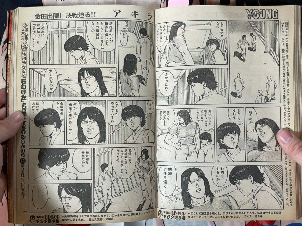 Young Magazine No. 7 (1989/4/3) - Akira Ch. 96-thumbmail-6