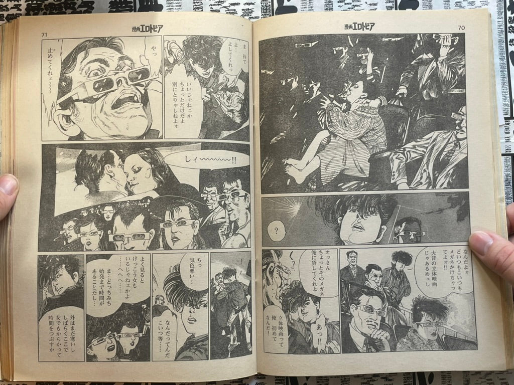 SIGNED Manga Erotopia Magazine ft. Toshio Maeda (1983/11)-thumbmail-8