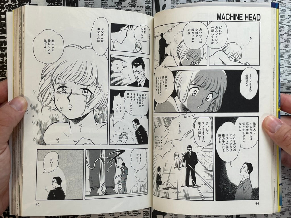 Machine Head Anthology 006 by Shirow Masamune, Hidefumi Kimura, Pure, and More! (1990)-thumbmail-7
