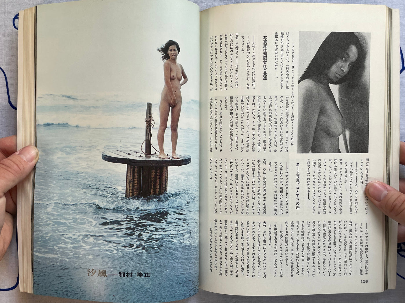 Nippon Camera: Beautiful Nude (1975)