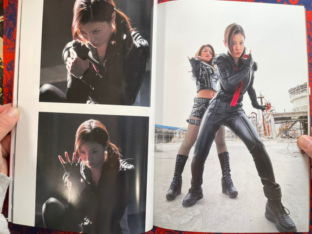 Sukeban Deka Codename Saki Asamiya: Official Photo Book (2006)