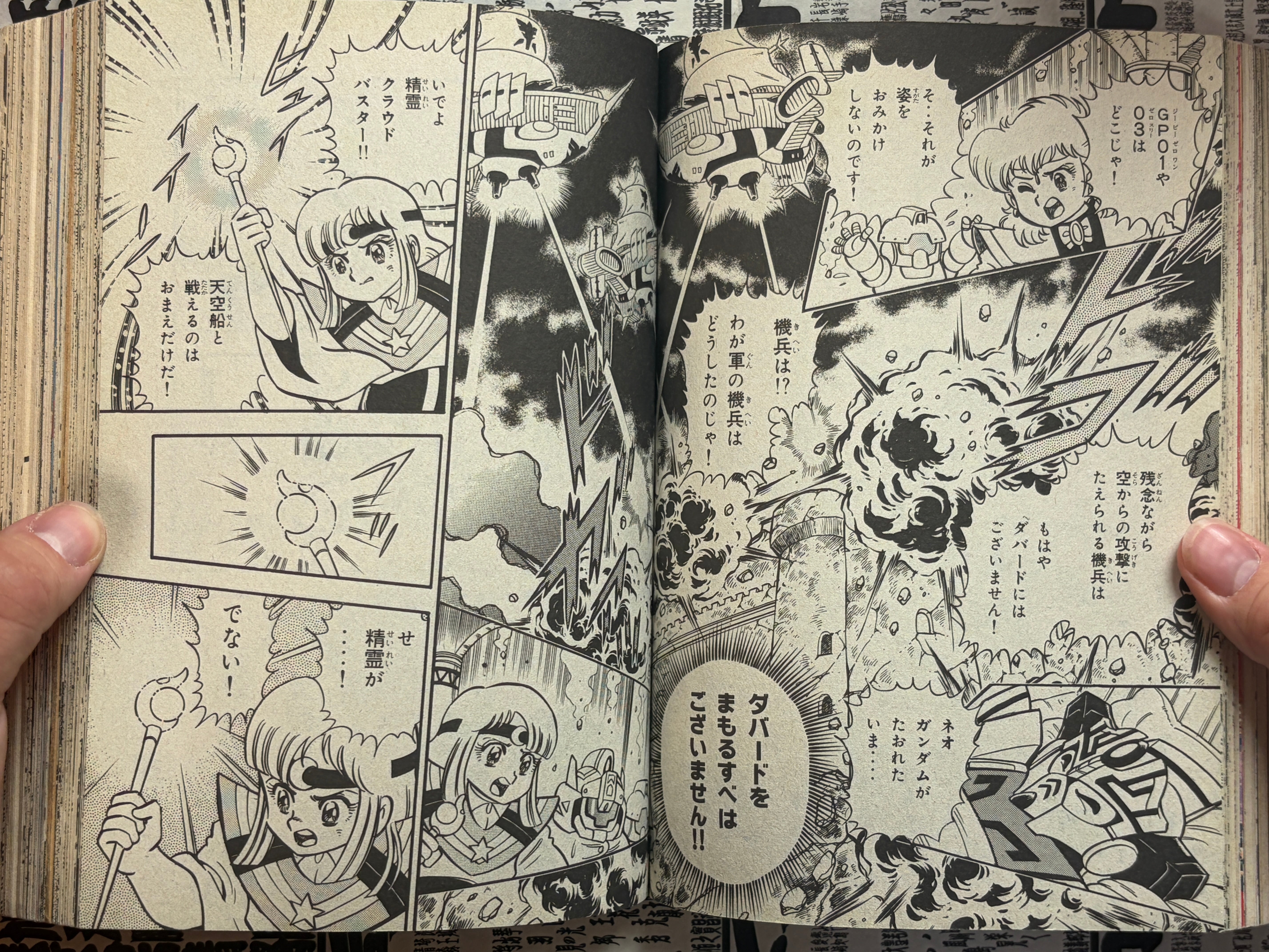 Comic BonBon Feat. Rockman 6, V Gundam, Super Barcode Warriors, Super Mario, Goemon (11/1993)-thumbmail-19