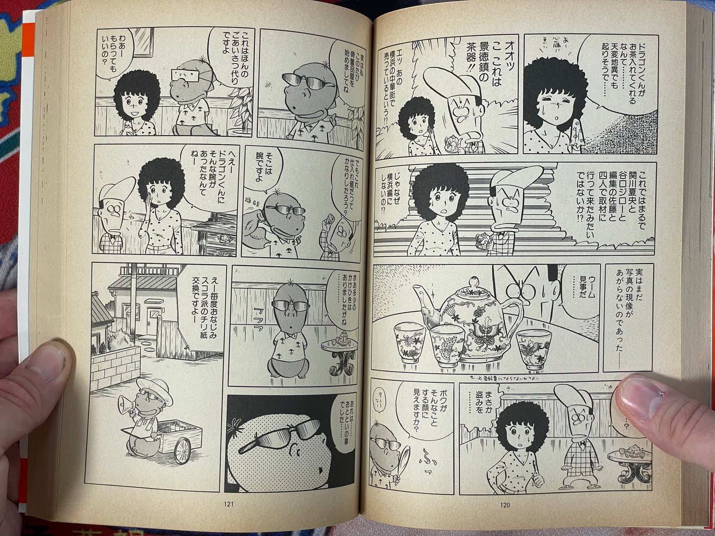 Powerful Expedition by Ishikawa Jun (1982)
