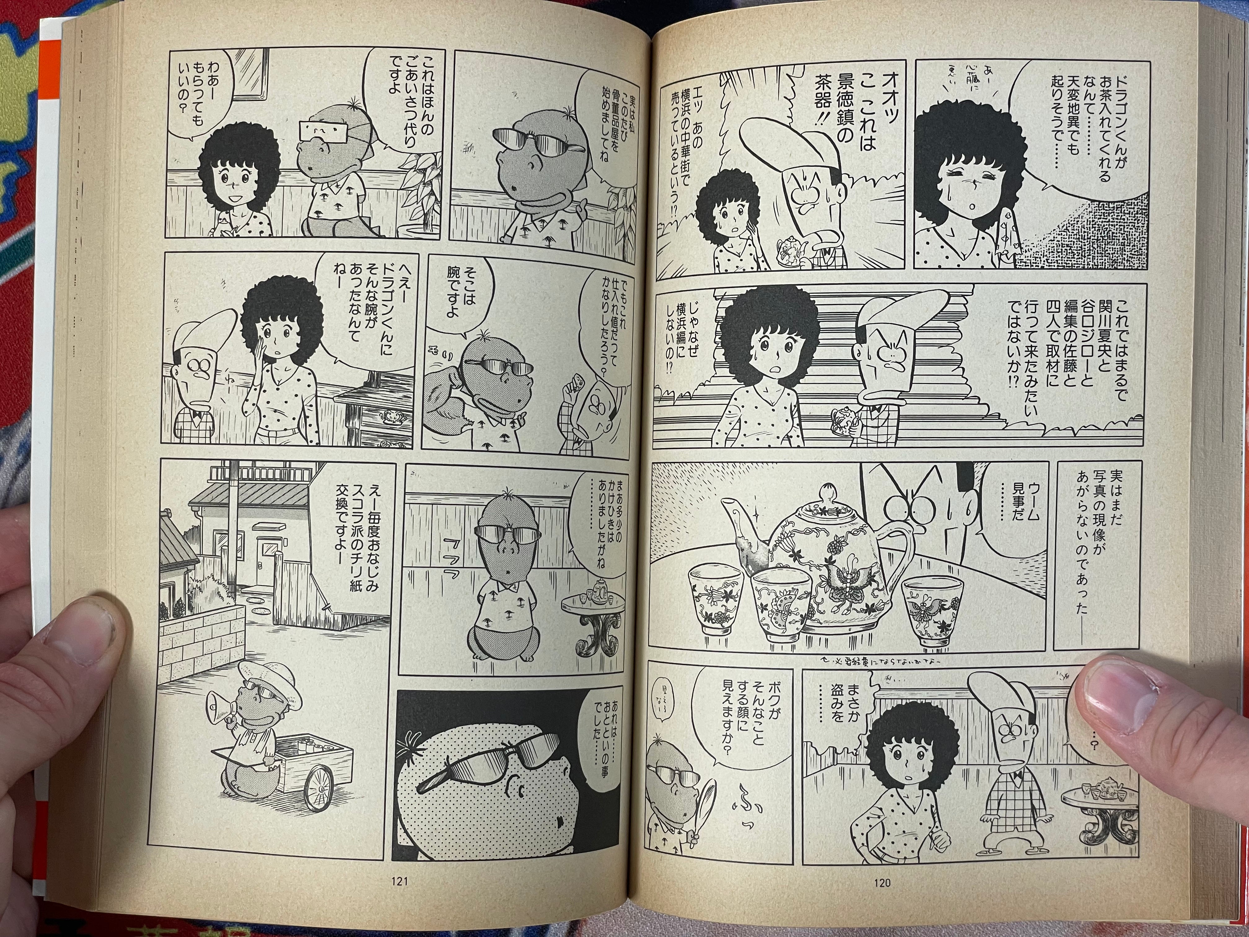 Powerful Expedition by Ishikawa Jun (1982)