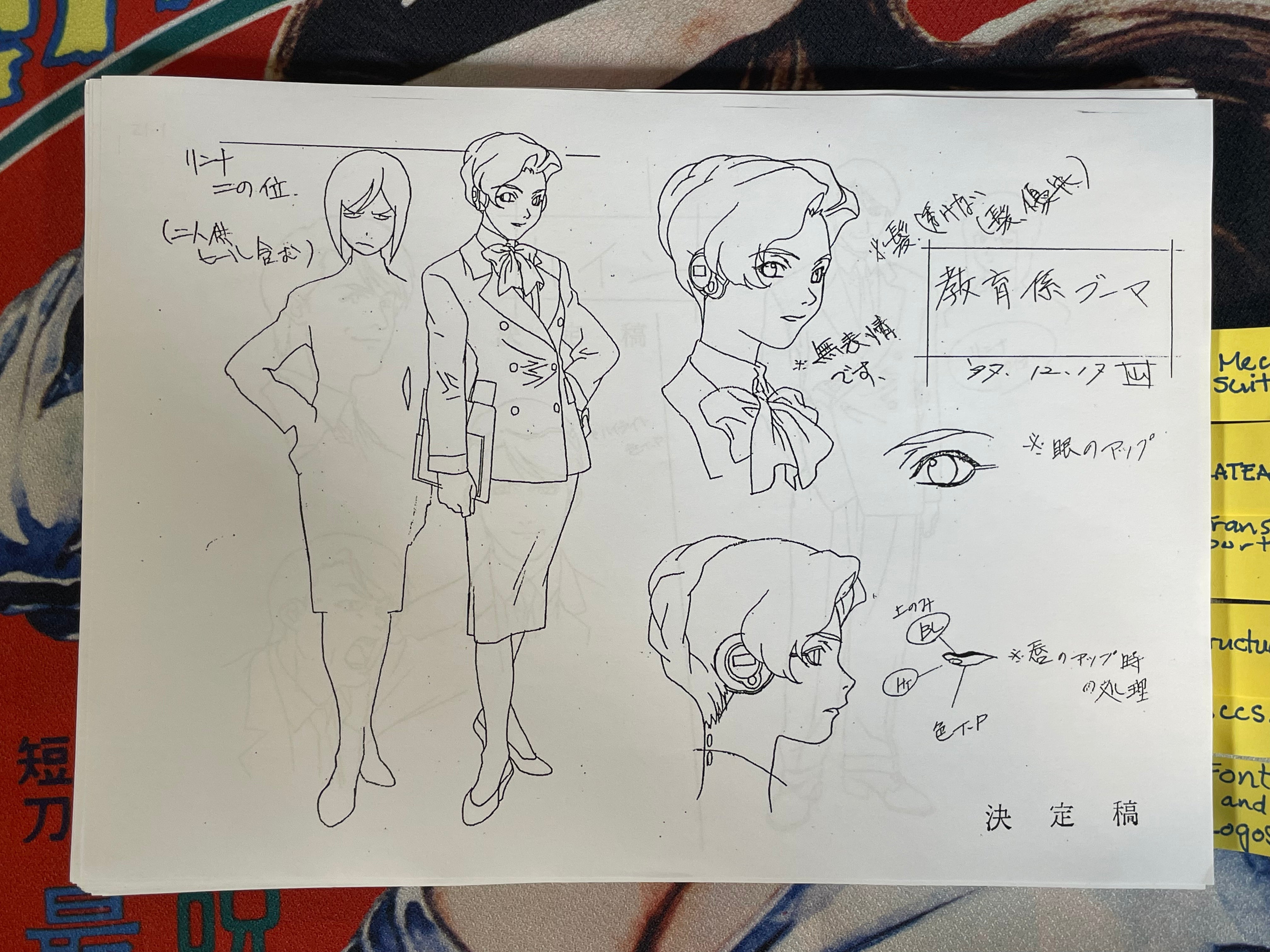 Bubblegum Crisis Tokyo 2040 Settei Shiryoshi Set of (62 Double-Sided Photocopies)