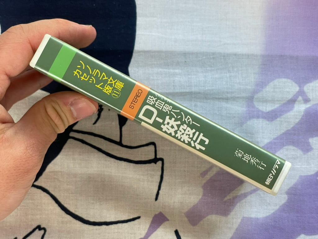 Vampire Hunter D Cassette Story 11 "Slayer"