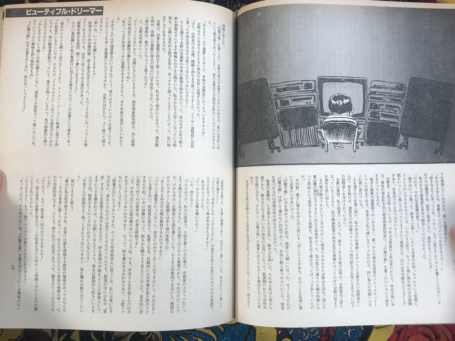 SF Adventure Magazine Special Issue: Kazumasa Hirai's Genma Universe IV