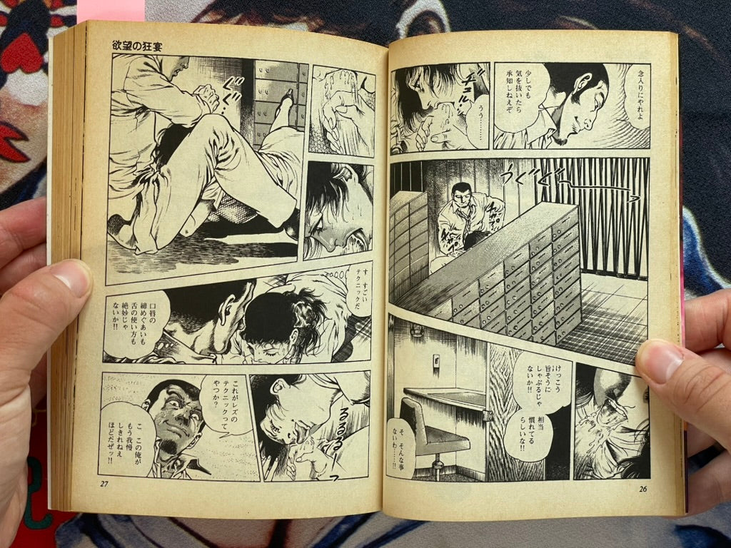 Feast of Desire Genga page w/ Manga Set by Toshio Maeda (1984)-thumbmail-12