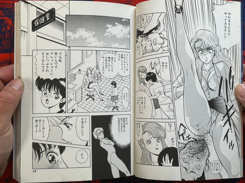 Strawberry Paradise by AKIRA (1995)