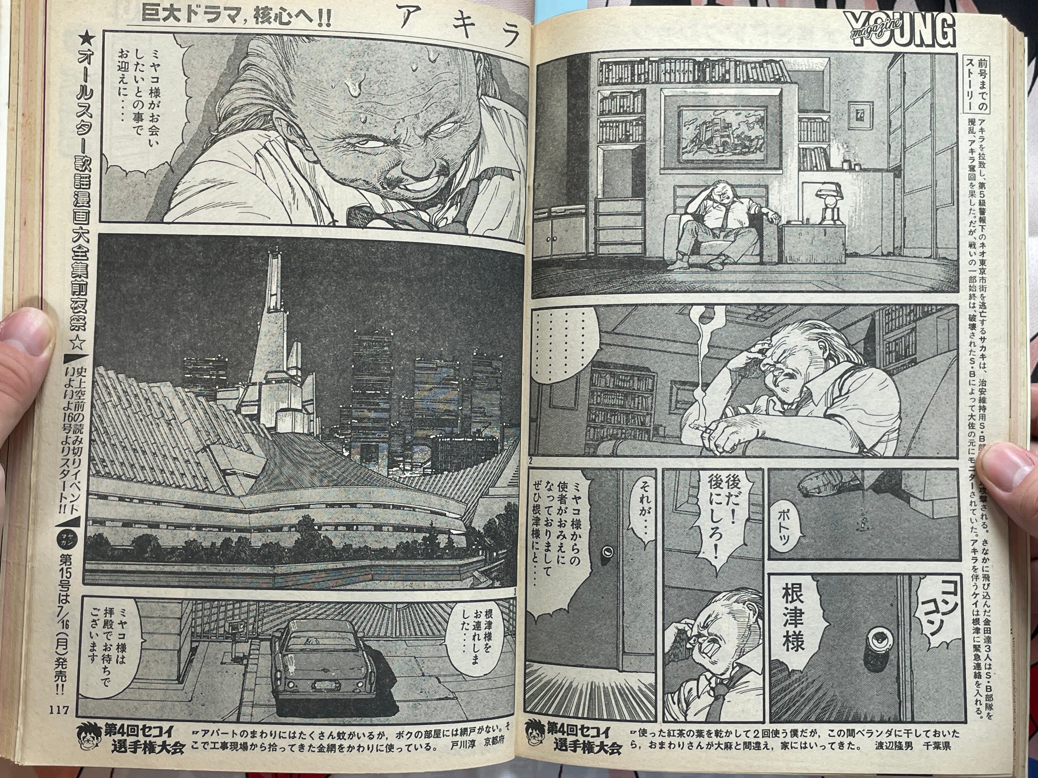Young Magazine No. 14 (1984/7/16) - Akira Ch. 38-thumbmail-6