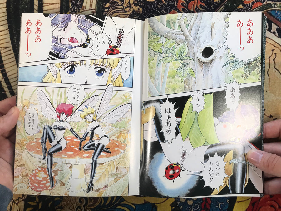 Fairie Fetish by Teruo Kakuta / Kondom (1993)