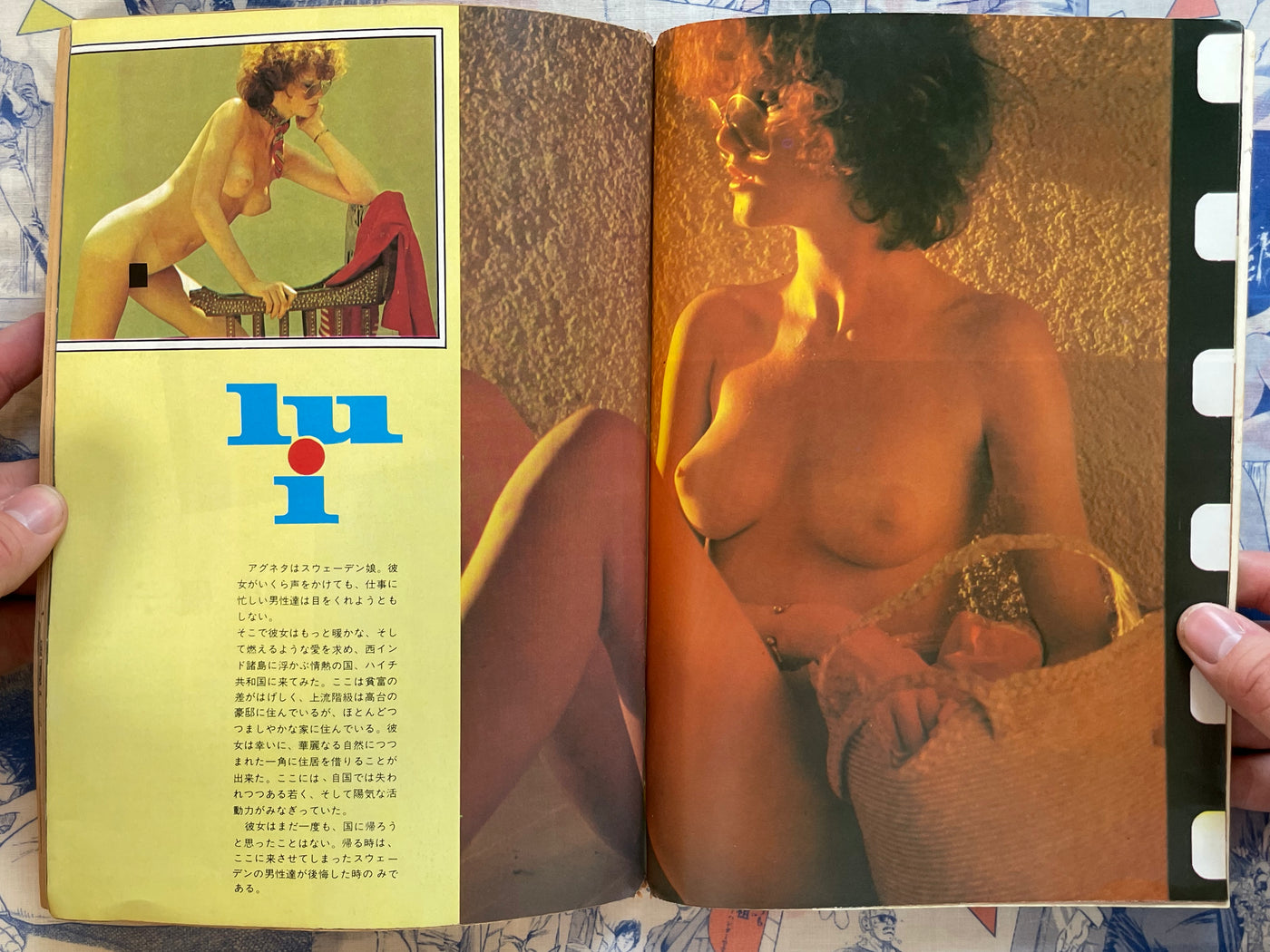 Play Comic Magazine (10/1973)