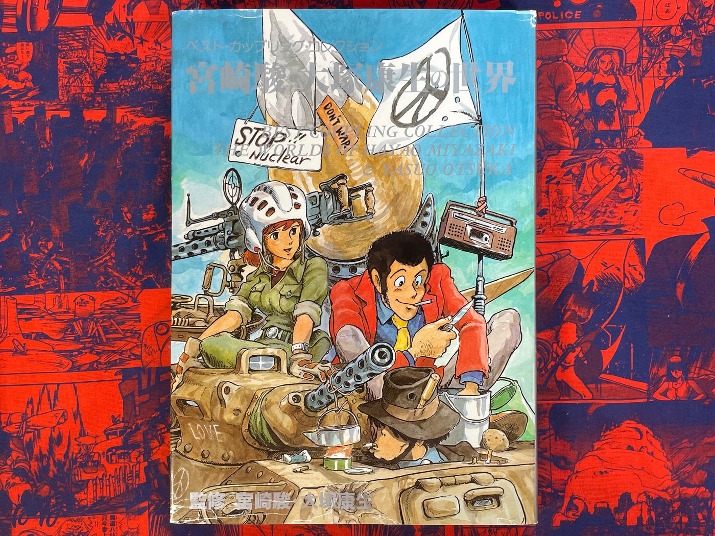 Office Action: Best Coupling Collection - The World of Hayao Miyazaki & Yasuo Otsuka (1983)