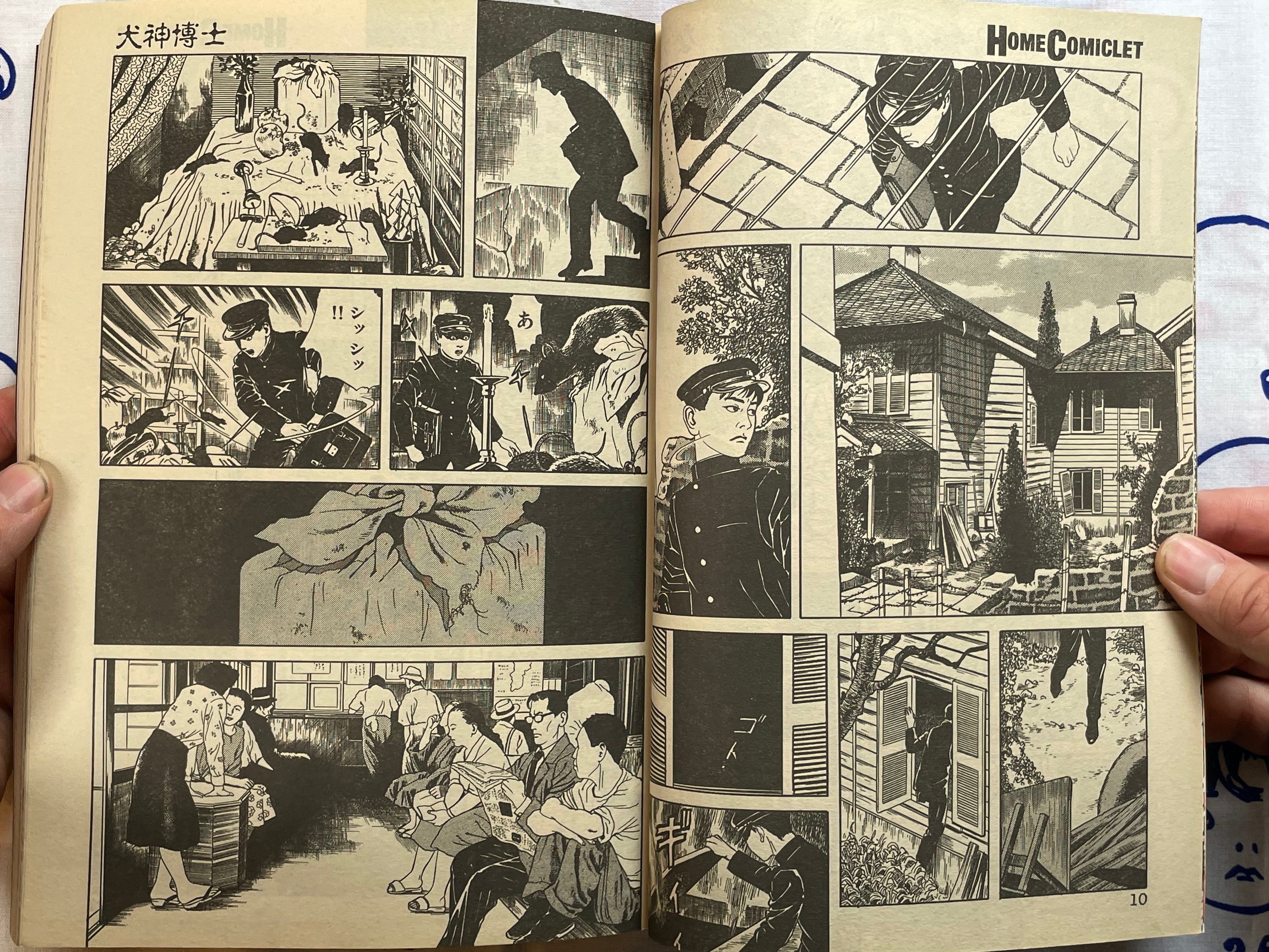 Home Comiclet Horrifying 13 Floors by Hino Hideshi, Maruo Suehiro, Morohoshi Daijiro, Tezuka Osamu, & MORE (1997/7)-thumbmail-5