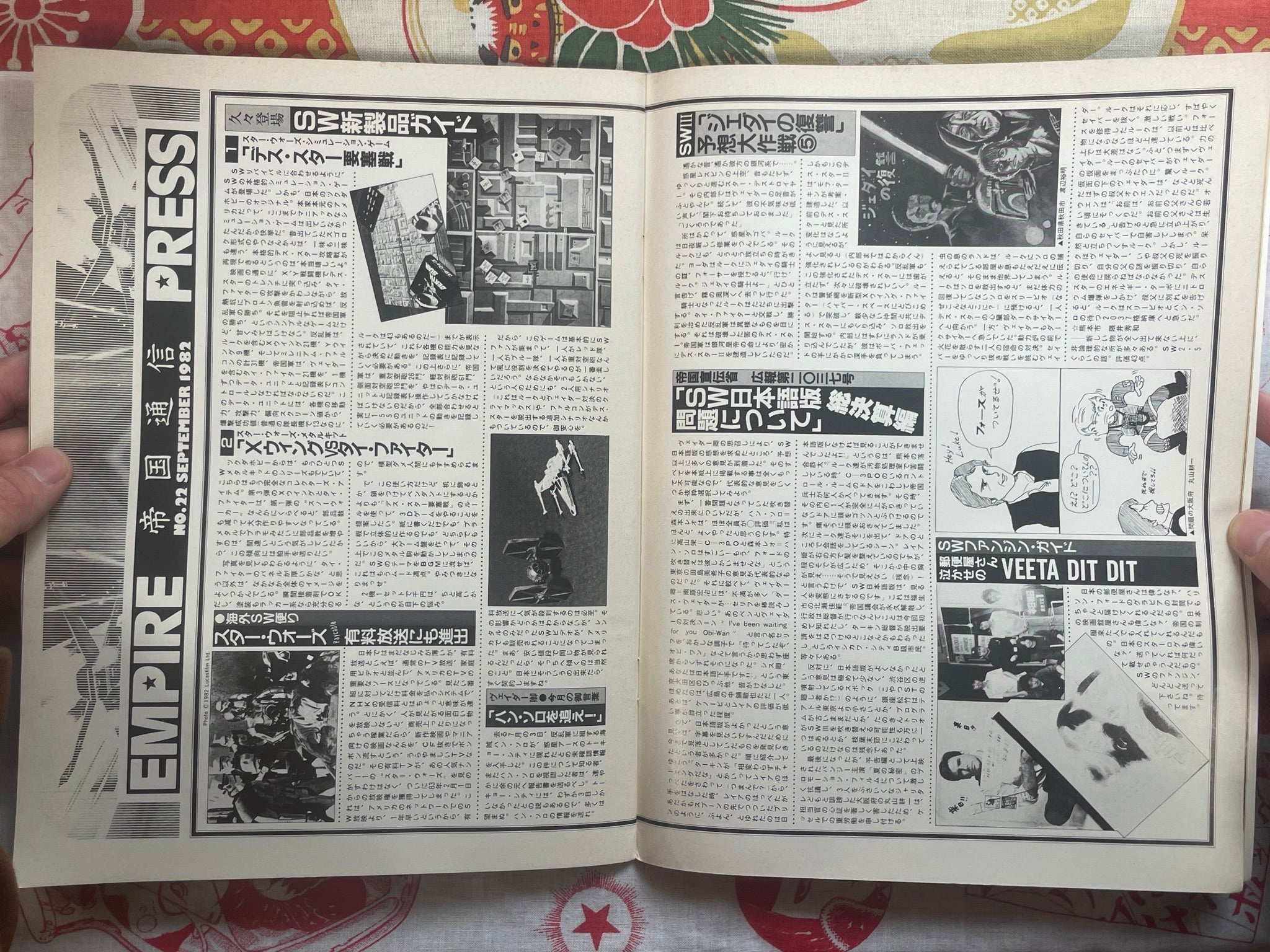 Starlog Magazine (9/1982)