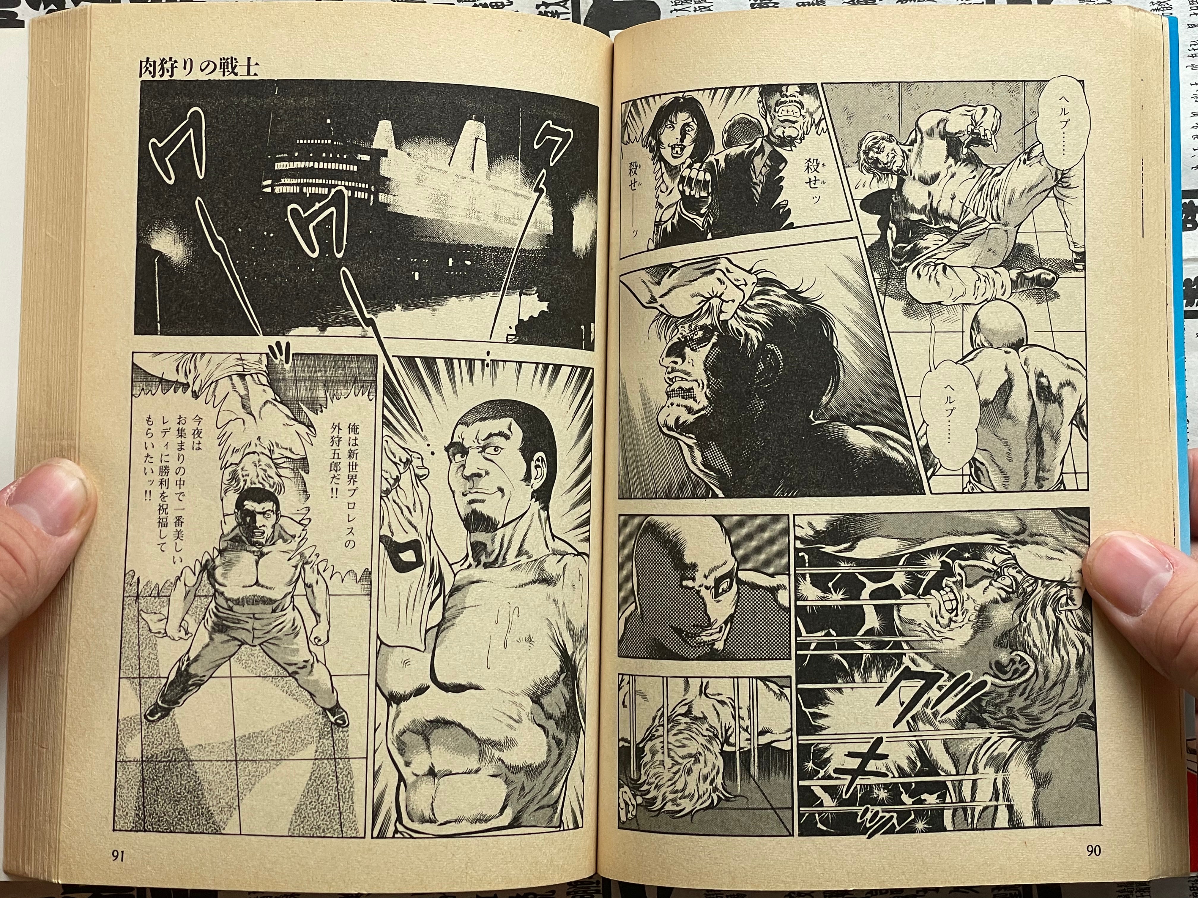 SIGNED Pleasure Color Magic Story by Toshio Maeda (1988)-thumbmail-7