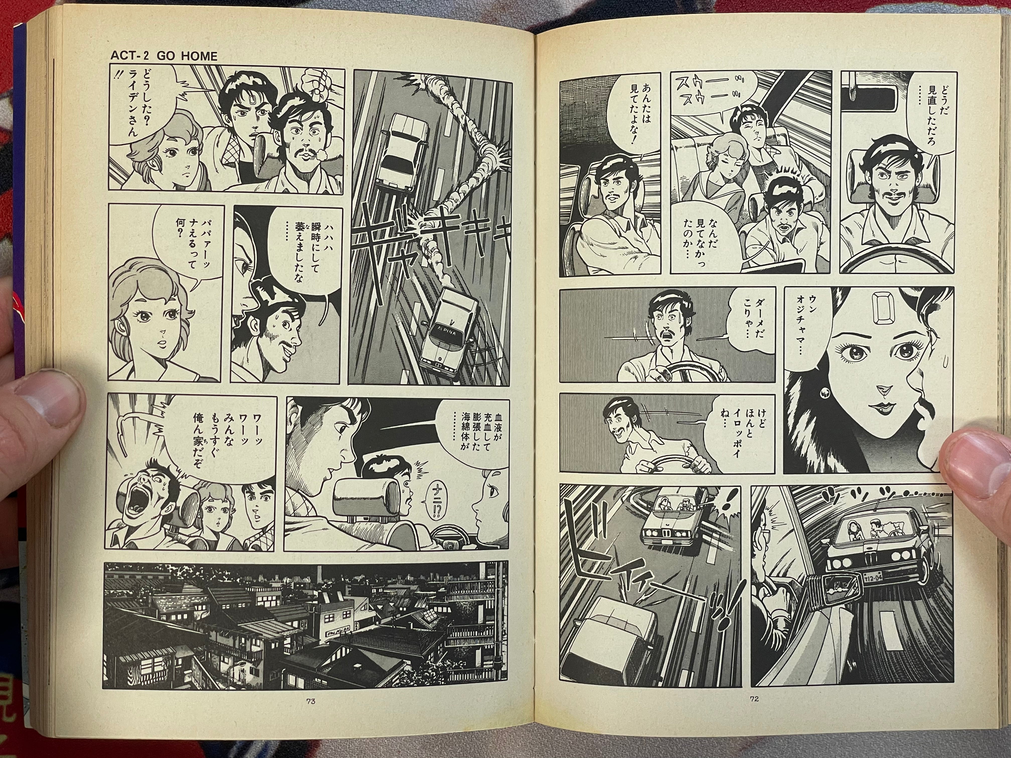 AI City Vol. 1 by Syufo Itahashi (1984)
