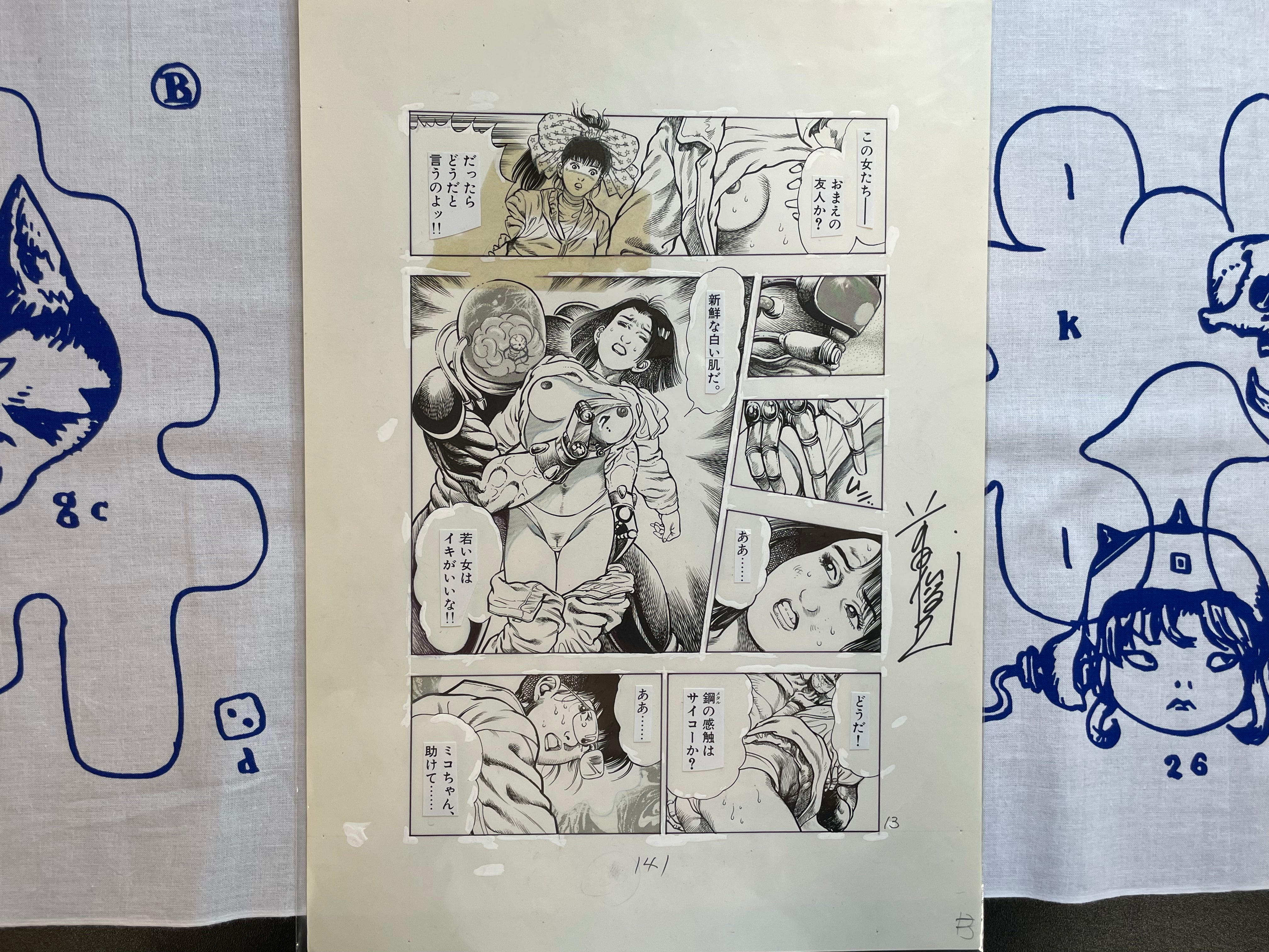 SIGNED Toshio Maeda's "La Blue Girl" Genga Page 2