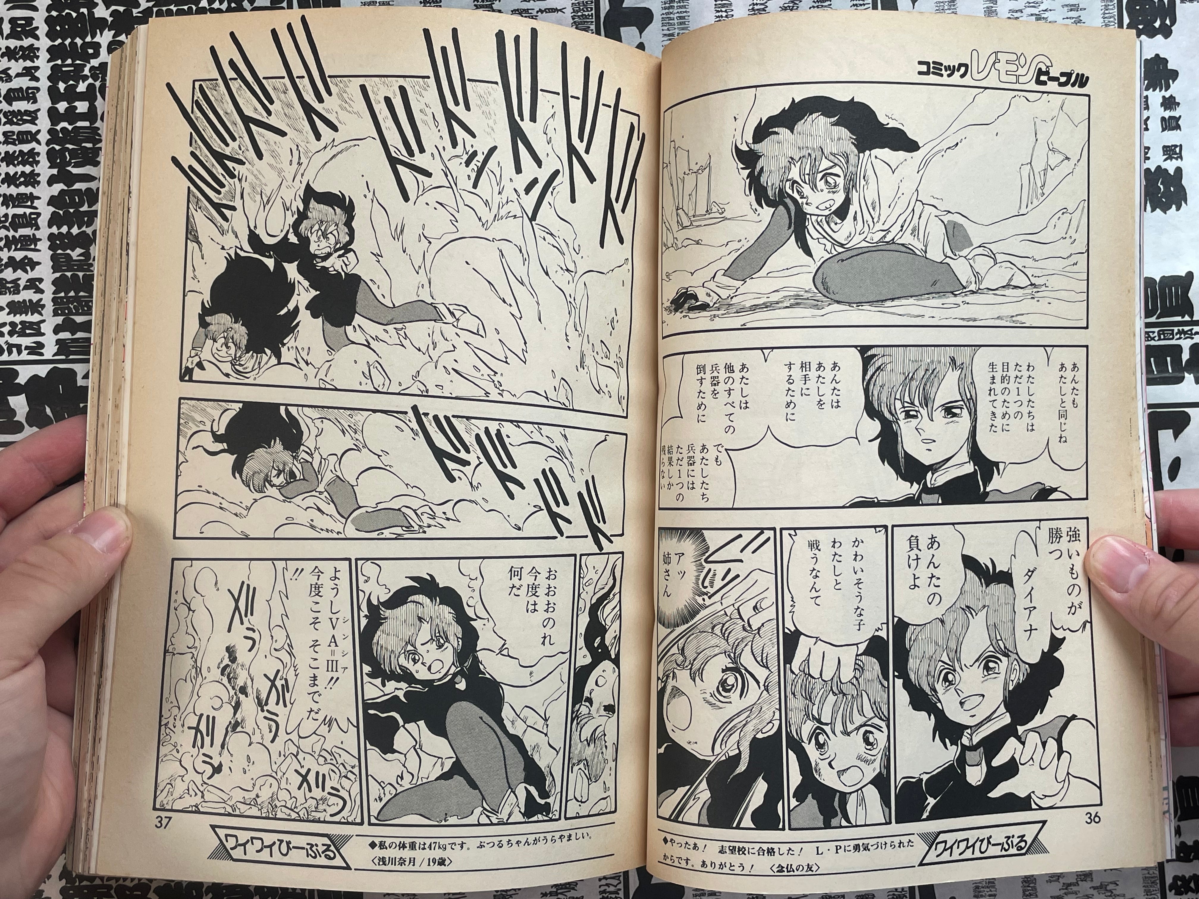 Lemon People No. 73 (6/1987)-thumbmail-6