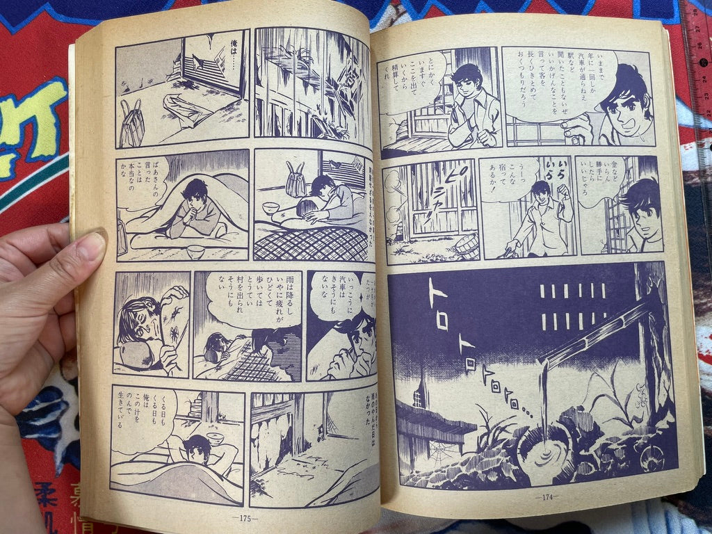 Garo Magazine No. 76 (5/1970) - Special Ikegami Ryoichi Extra Edition-thumbmail-20