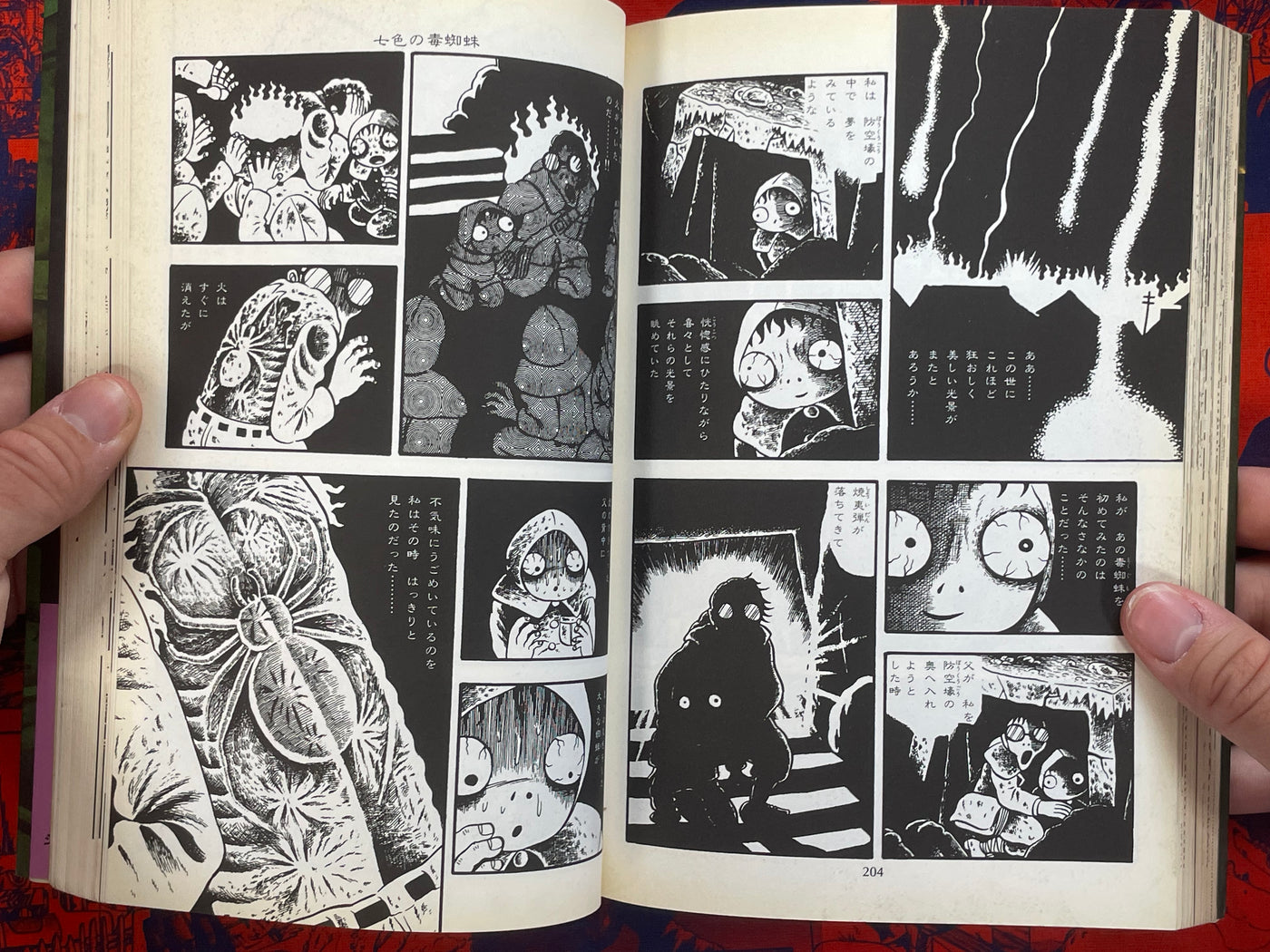 Madara Egg by Hino Hideshi (1991)