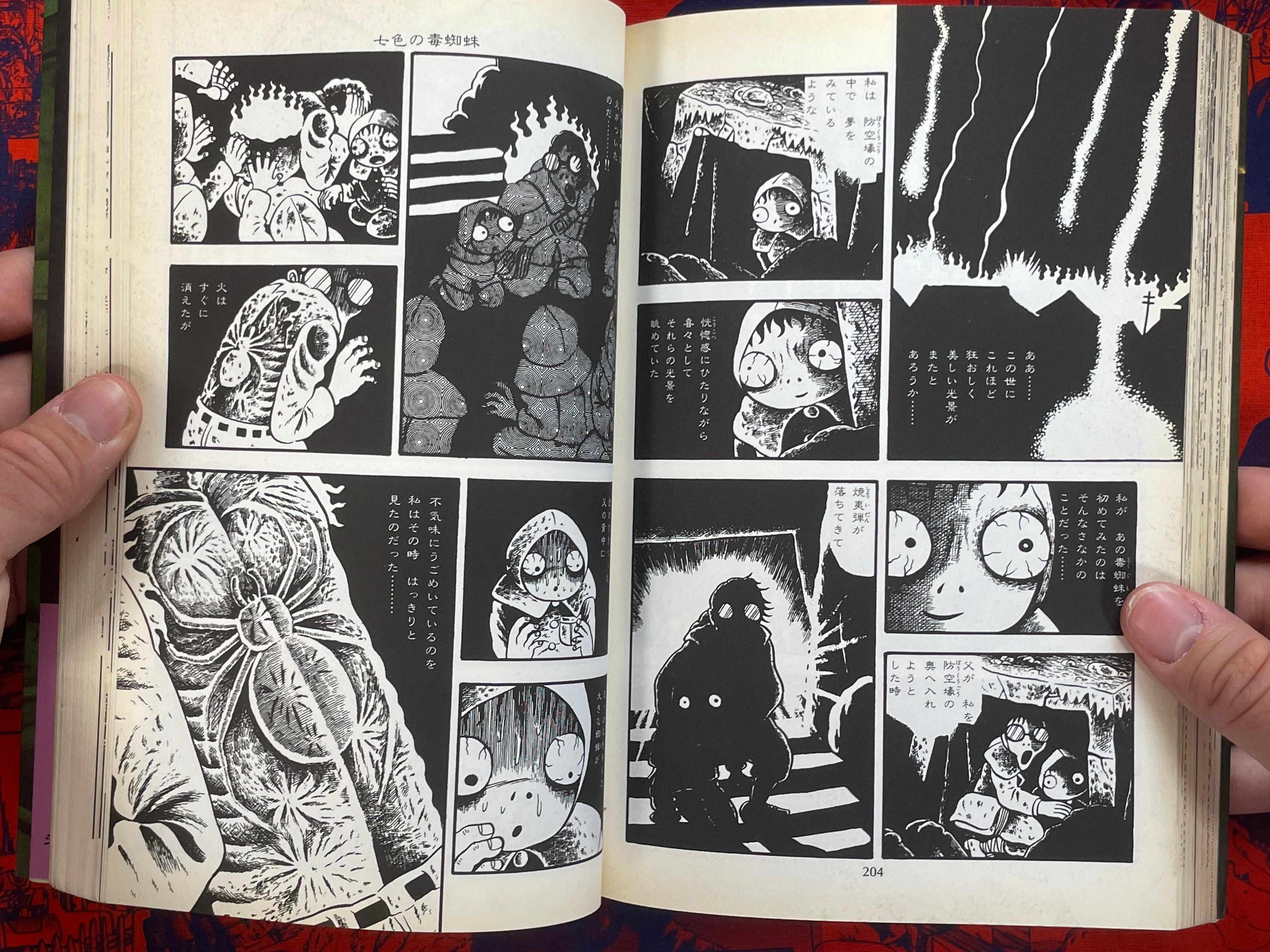 Madara Egg by Hino Hideshi (1991)