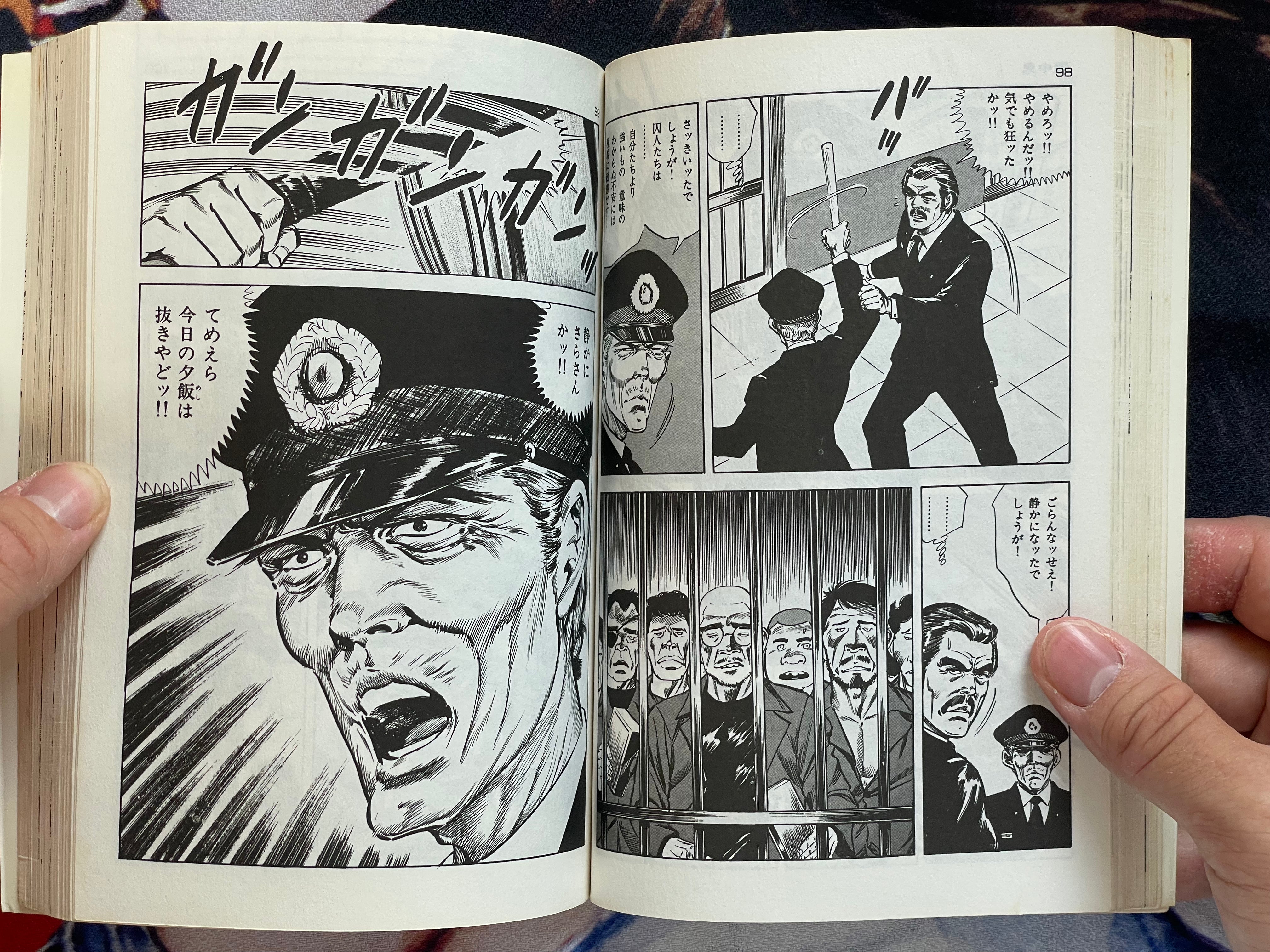 The Cop #4 by Kanoh Seisaku (1982)
