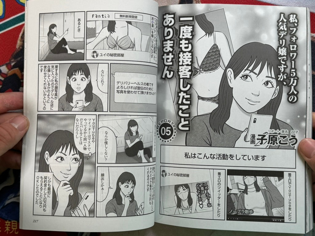 Uramono Japan Magazine (2023/2)