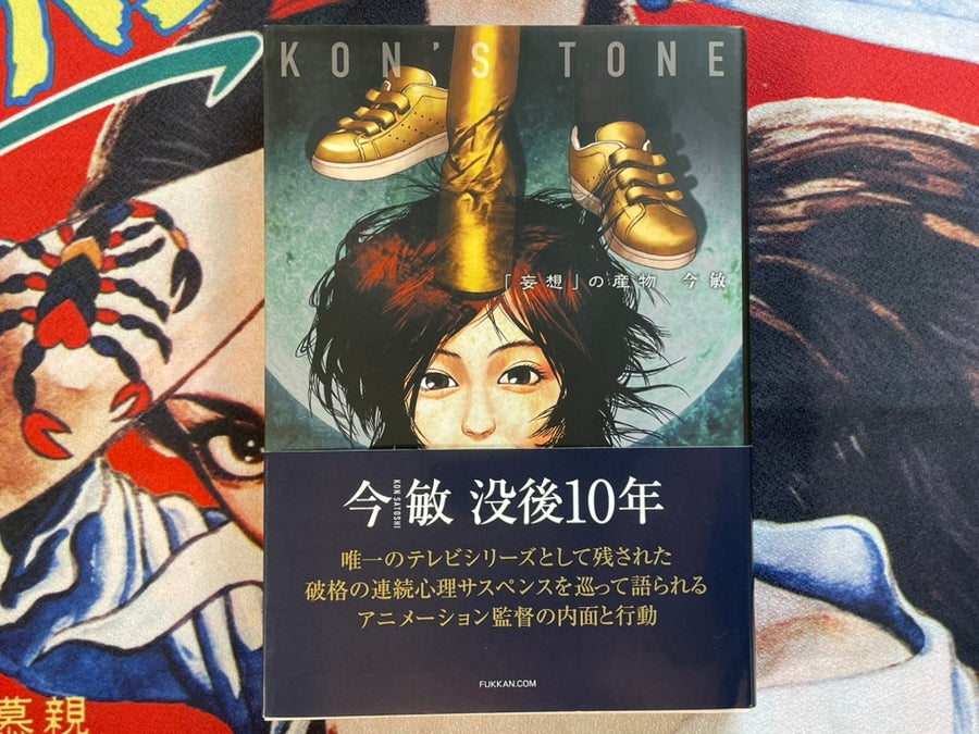 Kon's Tone by Satoshi Kon (2023)
