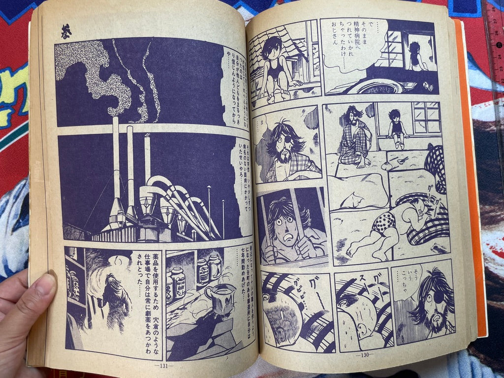 Garo Magazine No. 76 (5/1970) - Special Ikegami Ryoichi Extra Edition-thumbmail-14