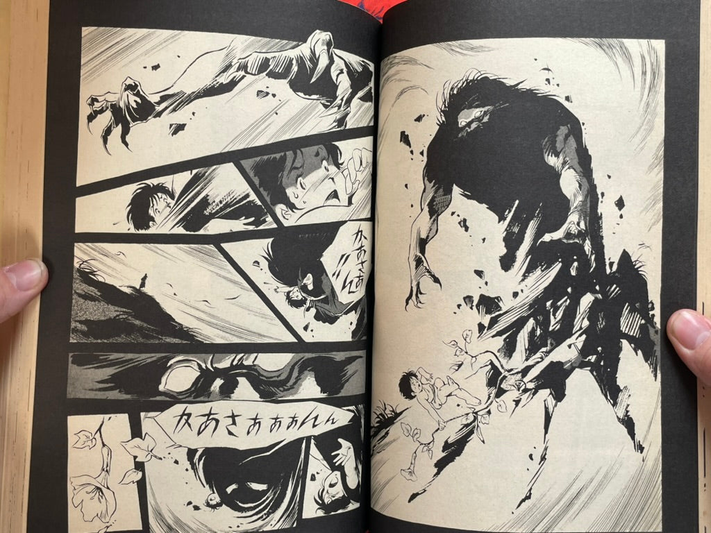 Arion: Distant Land Arc Omnibus - Roman Album Special Issue by Yoshikazu Yasuhiko (1987)