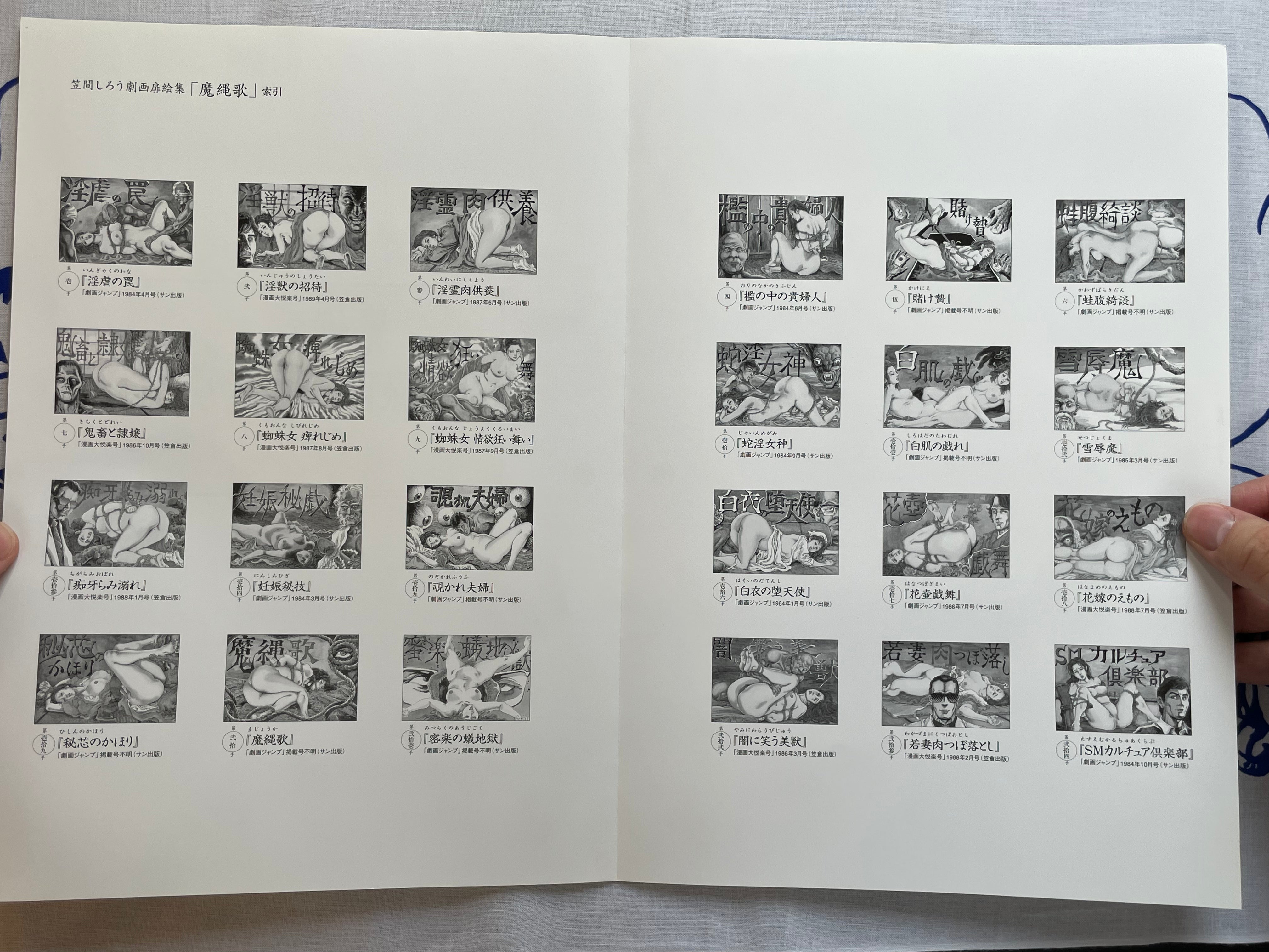 Kasama Shiro Gekiga Splash Page Collection-thumbmail-21