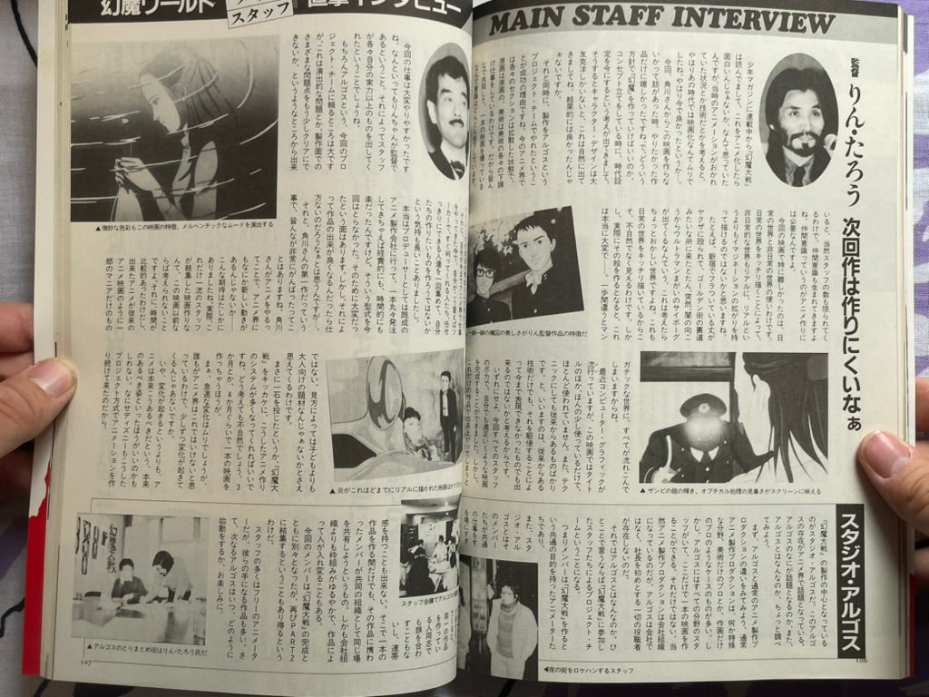 Harmagedon / Genma Taisen Animedia Magazine Edition (1983)