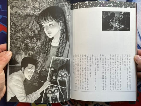 Tomie Film Story Book by Asahi Sonorama (1999)