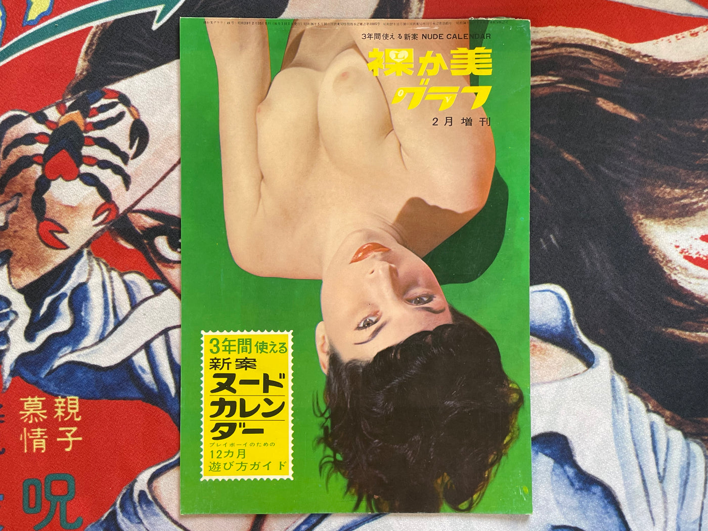Vintage Nude Calendar (1963)