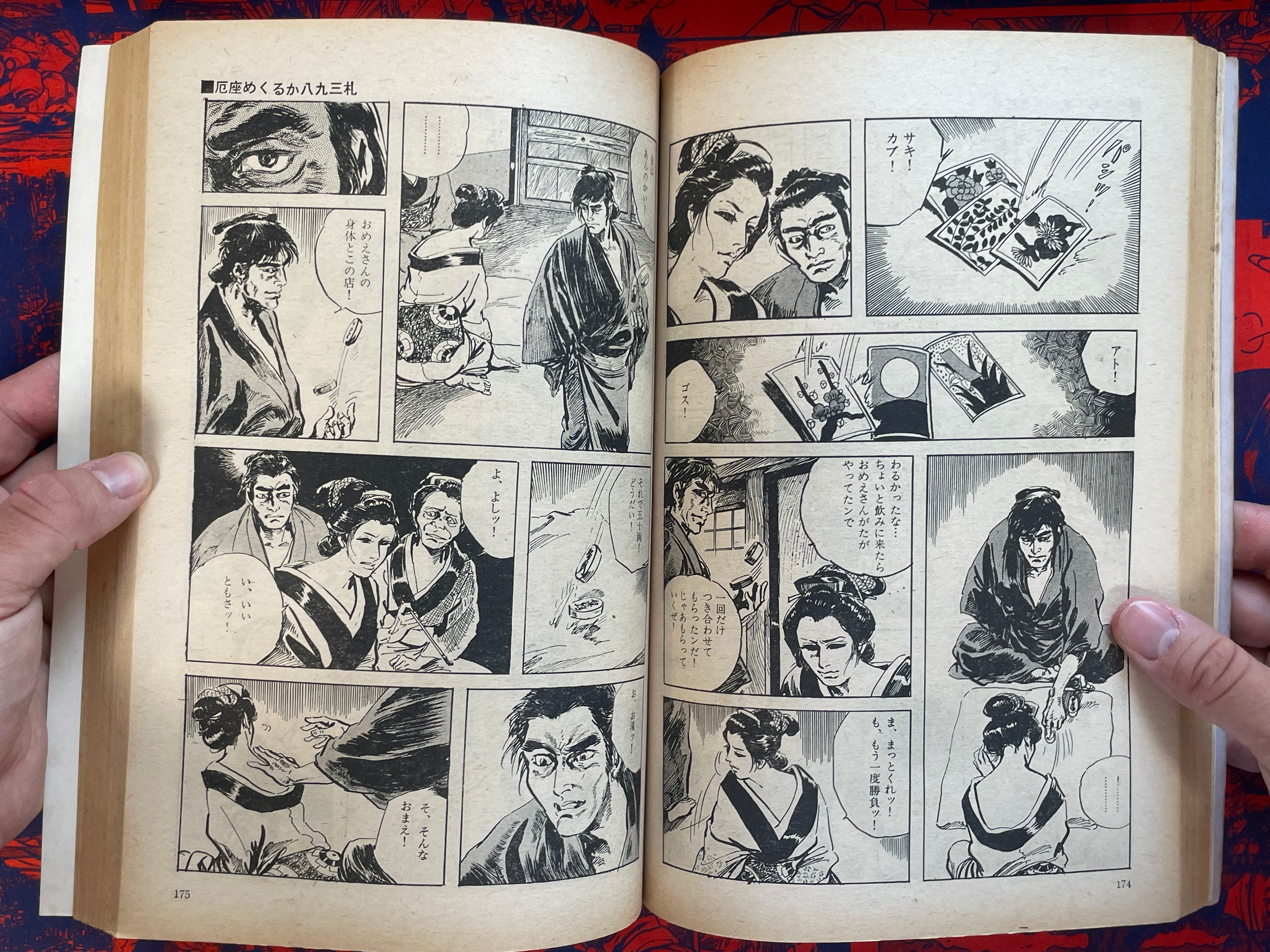 Manga Goraku Magazine: Kusaba no Danpei by Kazuo Koike & Ken Tsukikage (1972)