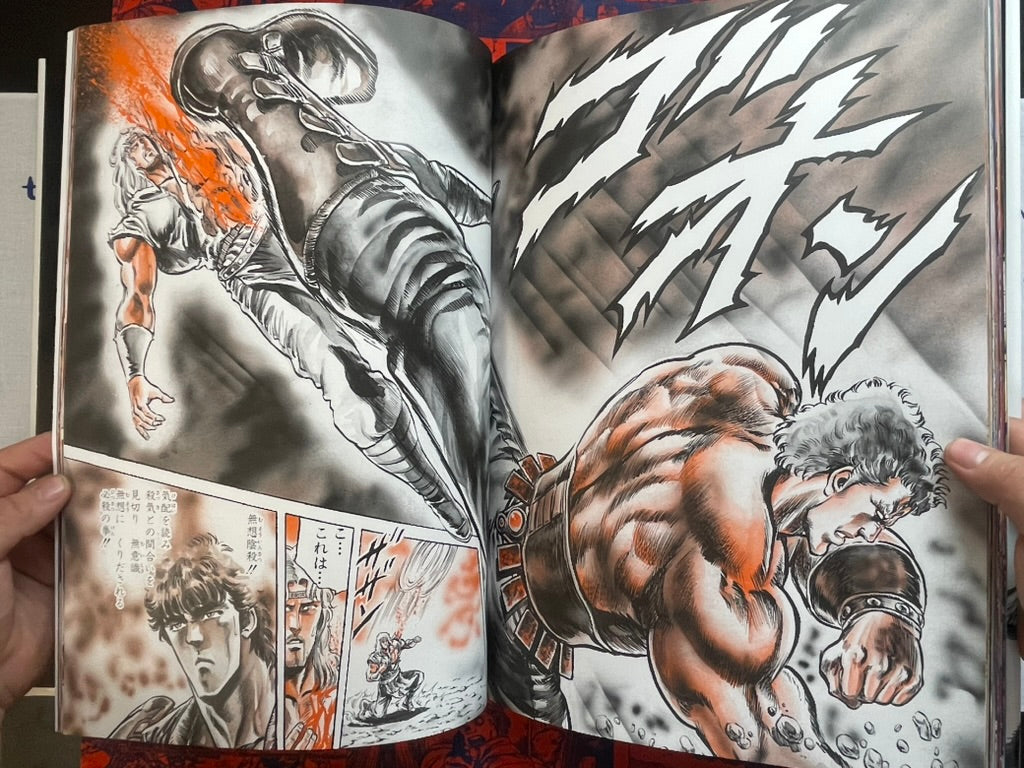 Hukuto no Ken Ultimate by Tetsuo Hara (2008)