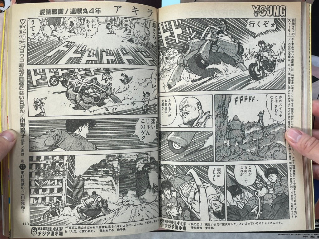 Young Magazine No. 23 (1986/12/1) - Akira Ch. 81-thumbmail-7