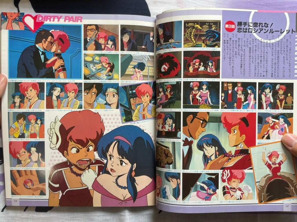 Dirty Pair Mook (1986)