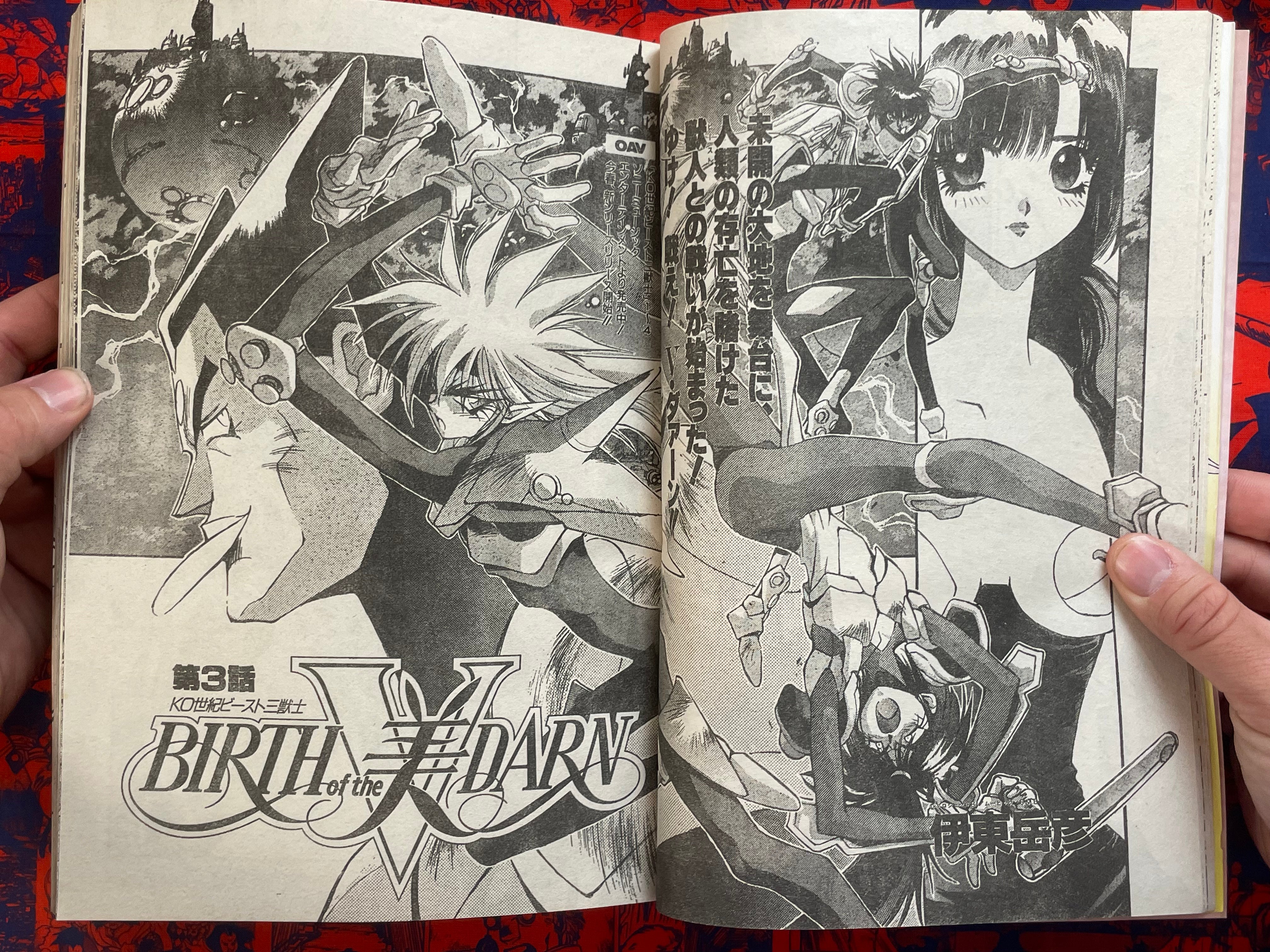 Comic Dragon (1993/3)