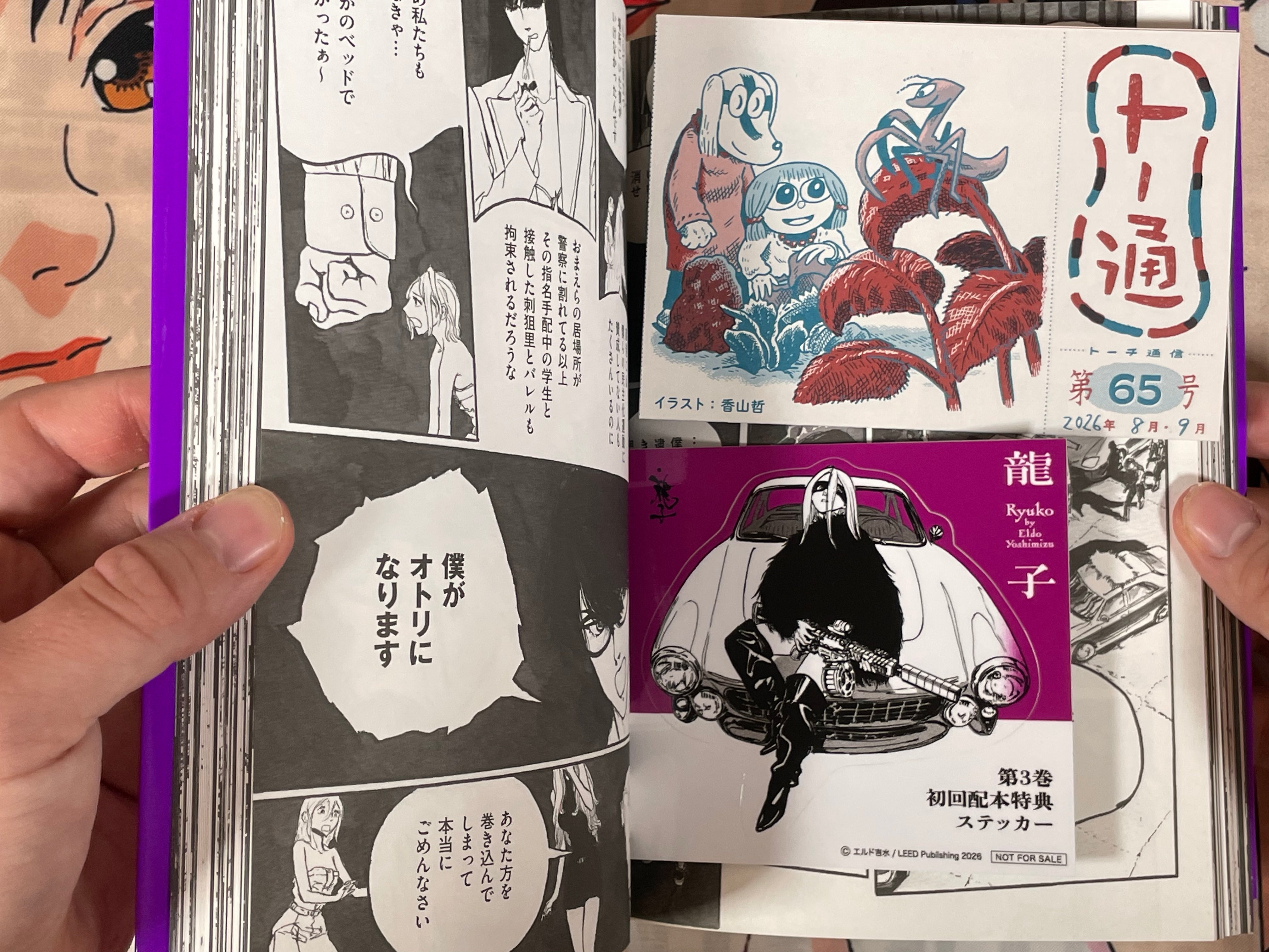 Ryuko Vol. 3 by Eldo Yoshimizu (2026)-thumbmail-10