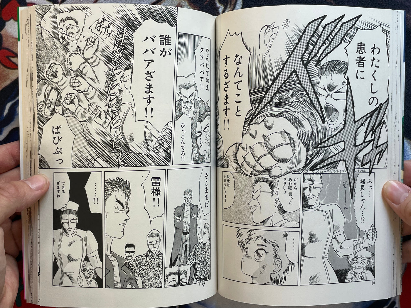 Love School 3 by Tennoji Suizokukan (1991)