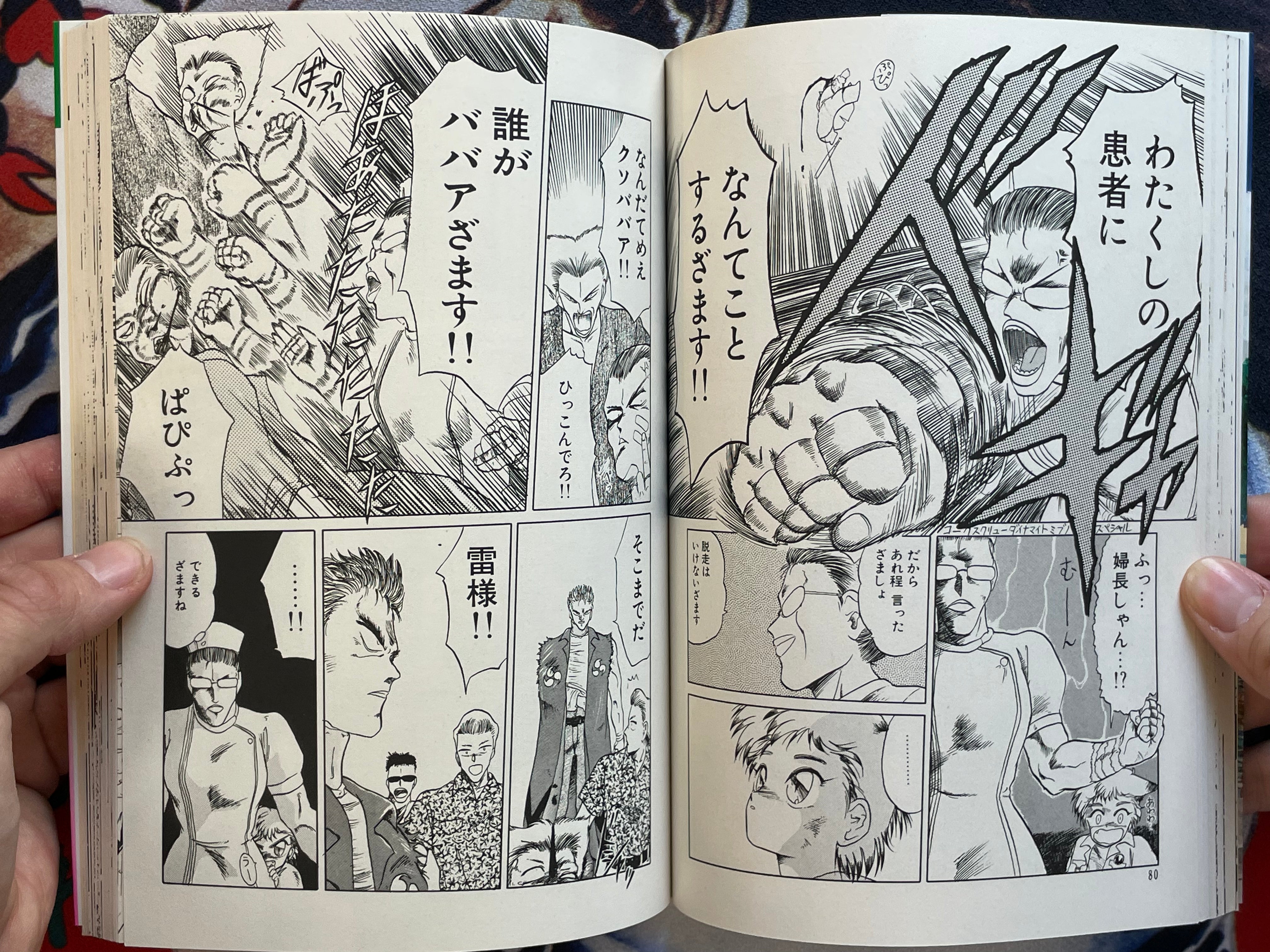 Love School 3 by Tennoji Suizokukan (1991)