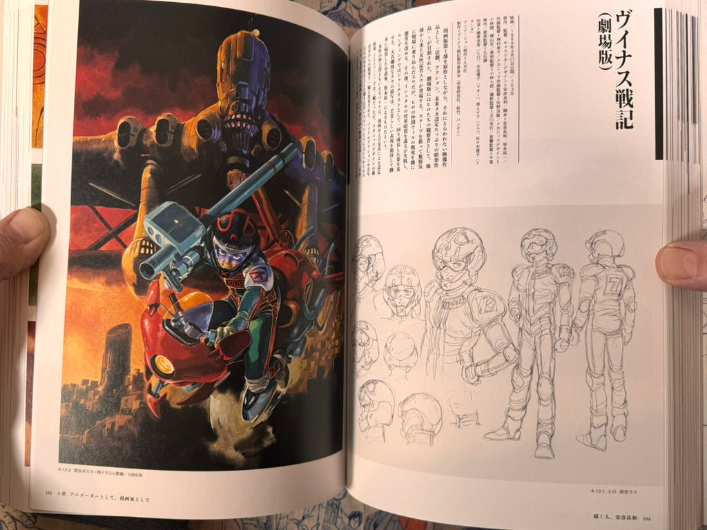 The Draftsman Yoshikazu Yasuhiko Exhibition Catalog + Exhibition Guide 2025-26