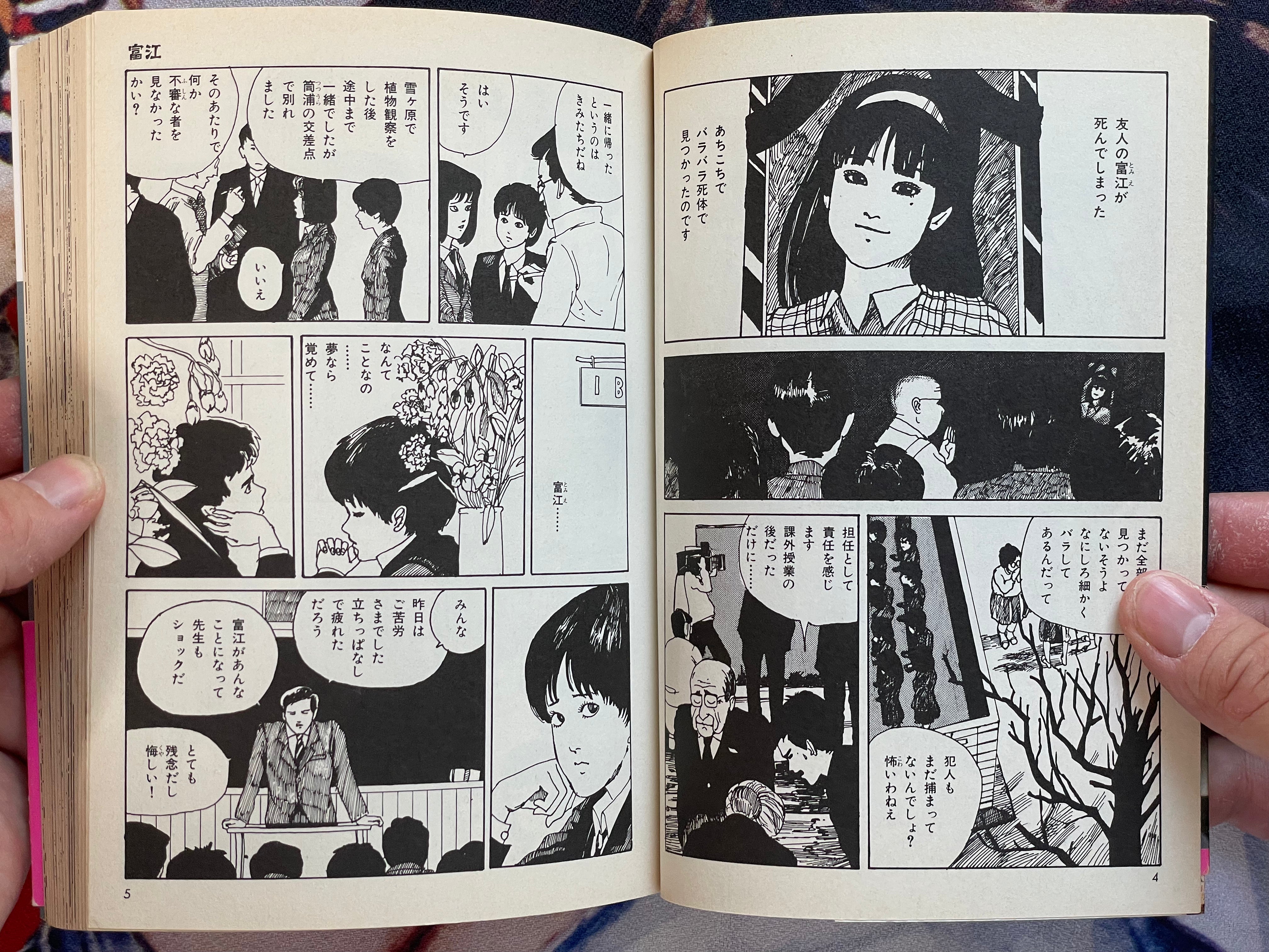 Junji Ito Collection 1-16 Full Set (1999)