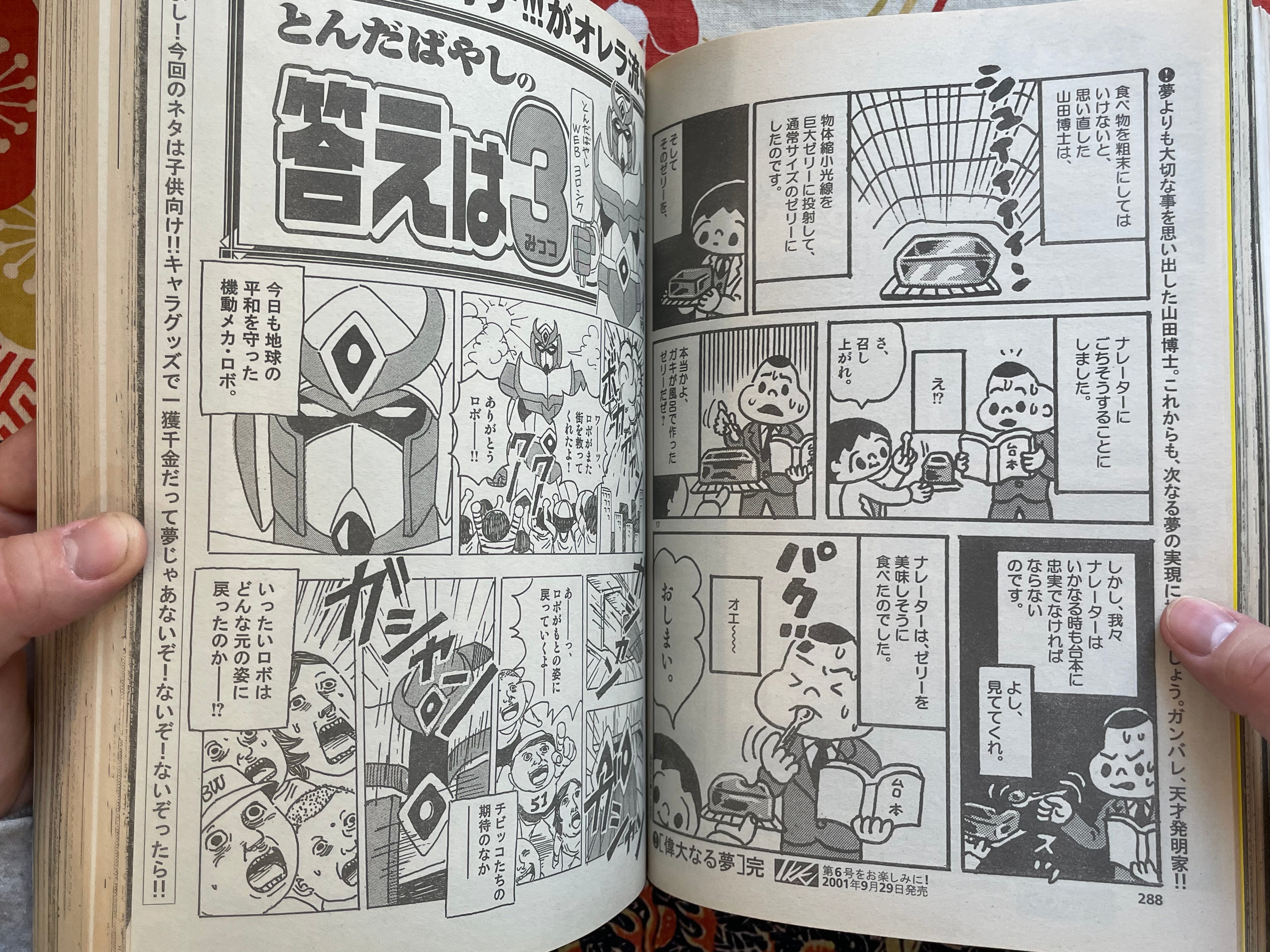 IKKI Magazine #5 (2001/8)