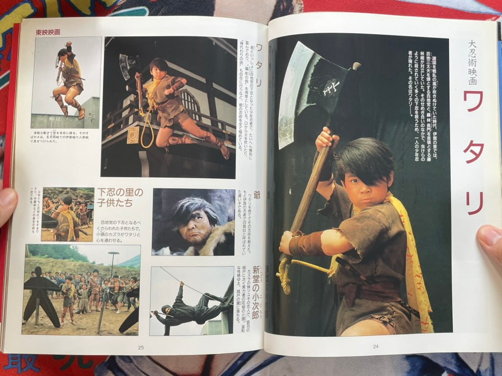 Giant Tokusatsu Big Collection by Kodansha Hit Books (1992)-thumbmail-7