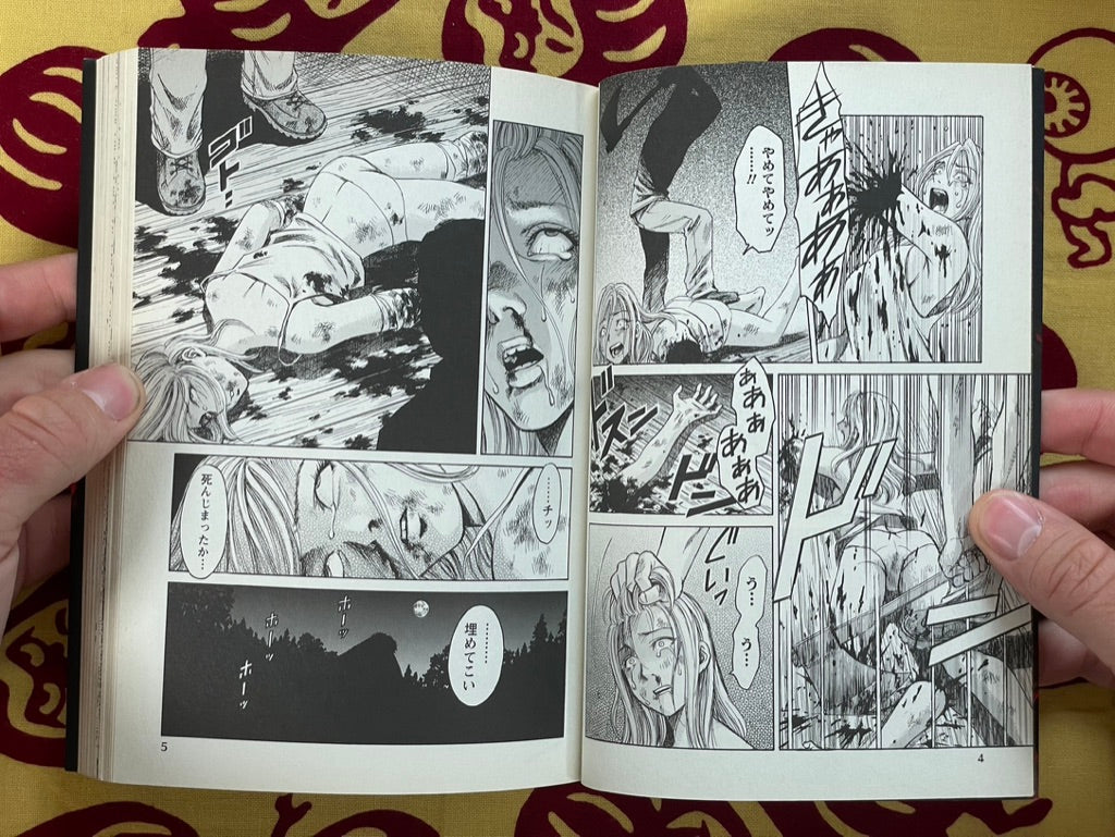 Corpse Prison 1-5 Set by Masane Muroi (2017)