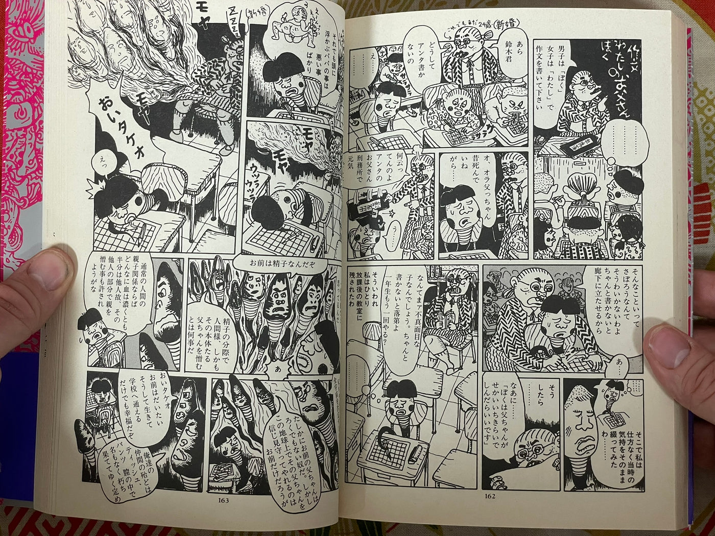 Monster Man Bureikoh Lullaby by Takashi Nemoto (1999)