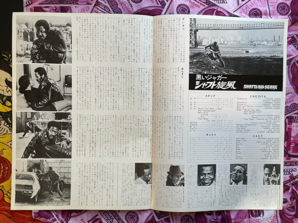 Shaft's Big Score Movie Poster w/ Off Cut Photo Print Set